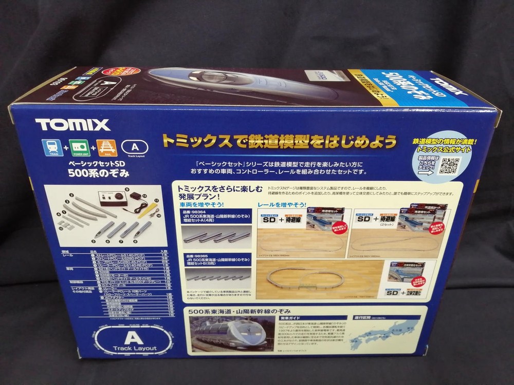 TOMIX basic set SD500 series Nozomi 310596