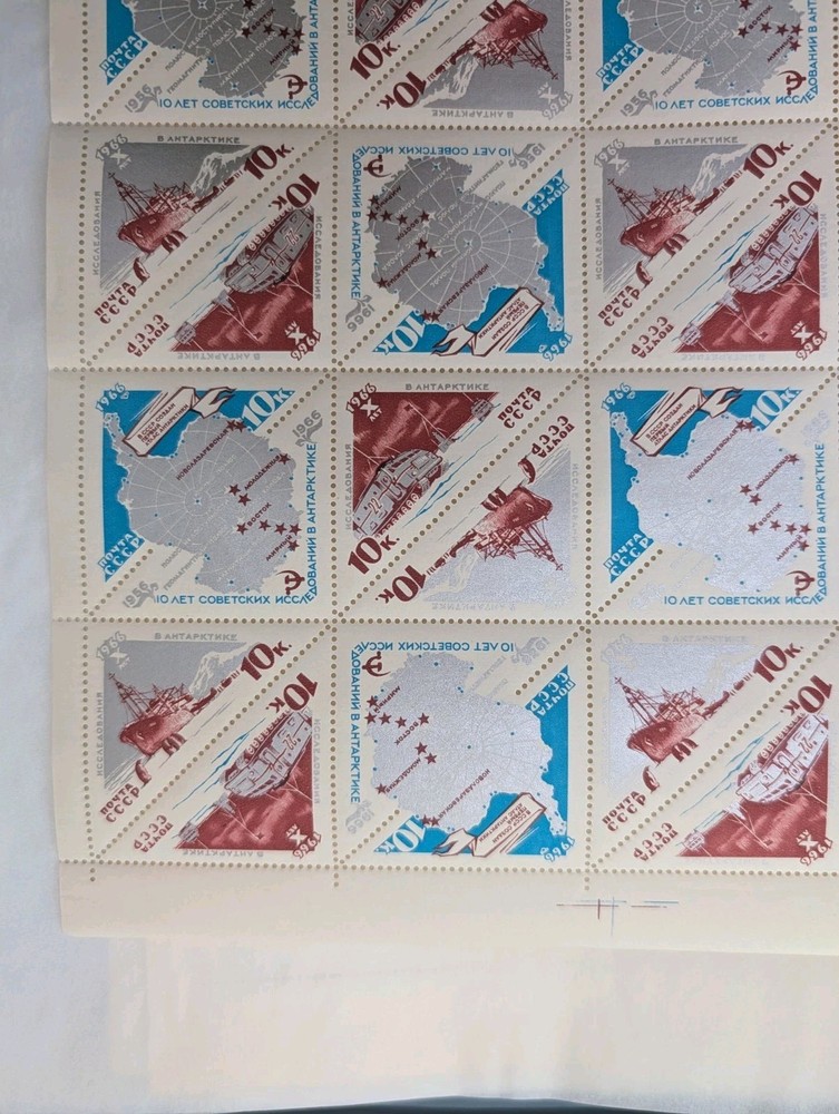 Soviet Union Arctic Research 1966 Complete Sheet MNH