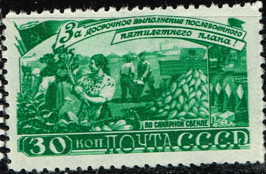 Russia Soviet Collective Farm Agriculture Shugar Beetes stamp 1947 MLH A-11
