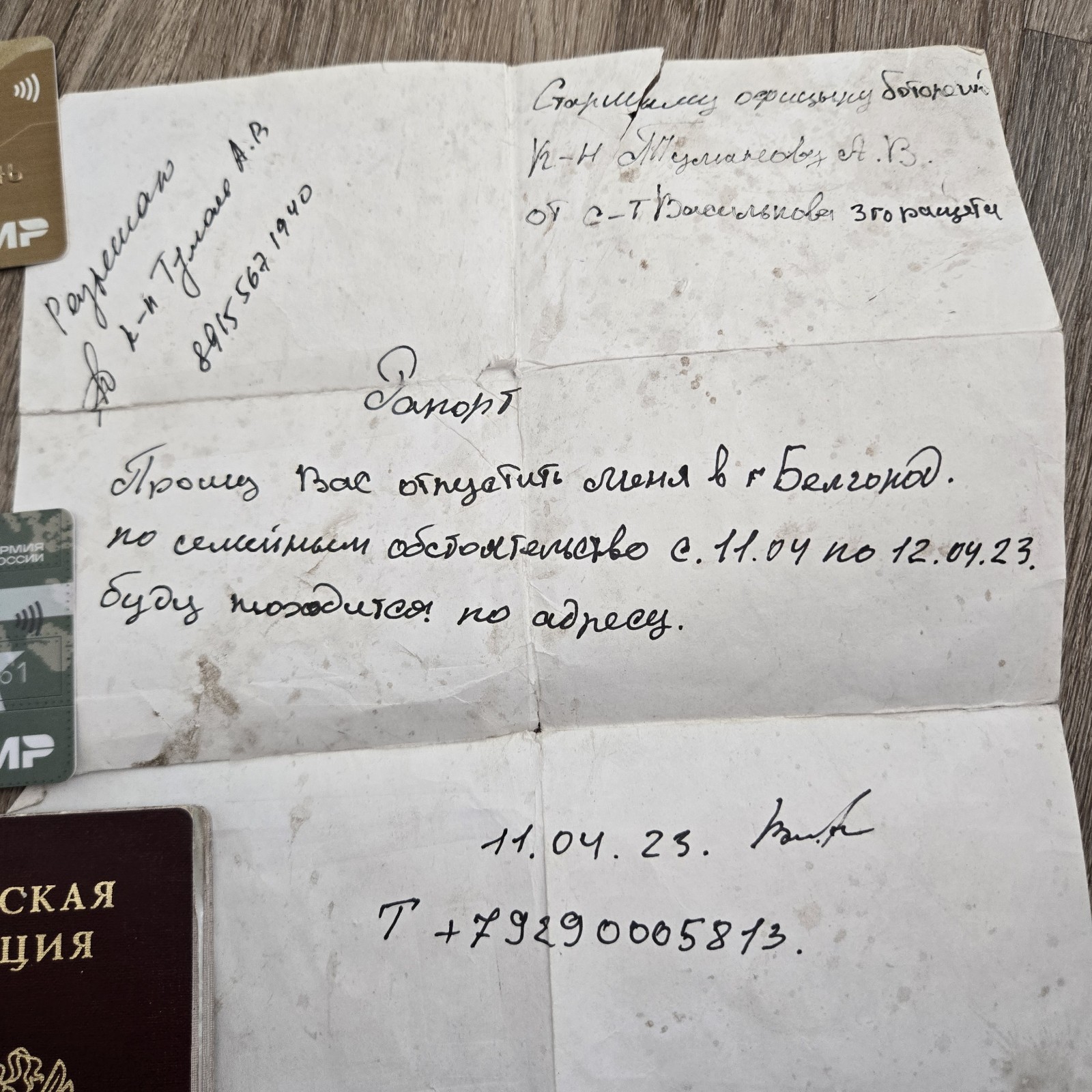 RUSSIAN UKRAINE WAR/ SOLDIER/FSB Officer