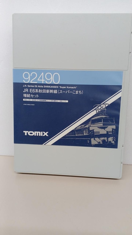 Tomix E6 Akita Shinkansen 7 additional 130300