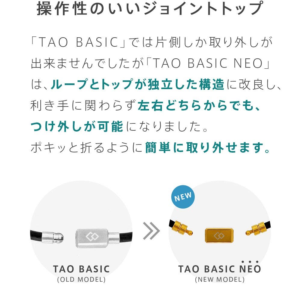 TAO Necklace Basic TAO BASIC Black LL 51cm