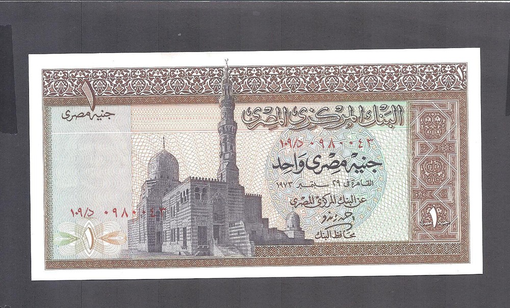 Egypt p-44 , UNC, 1 Pound 1973