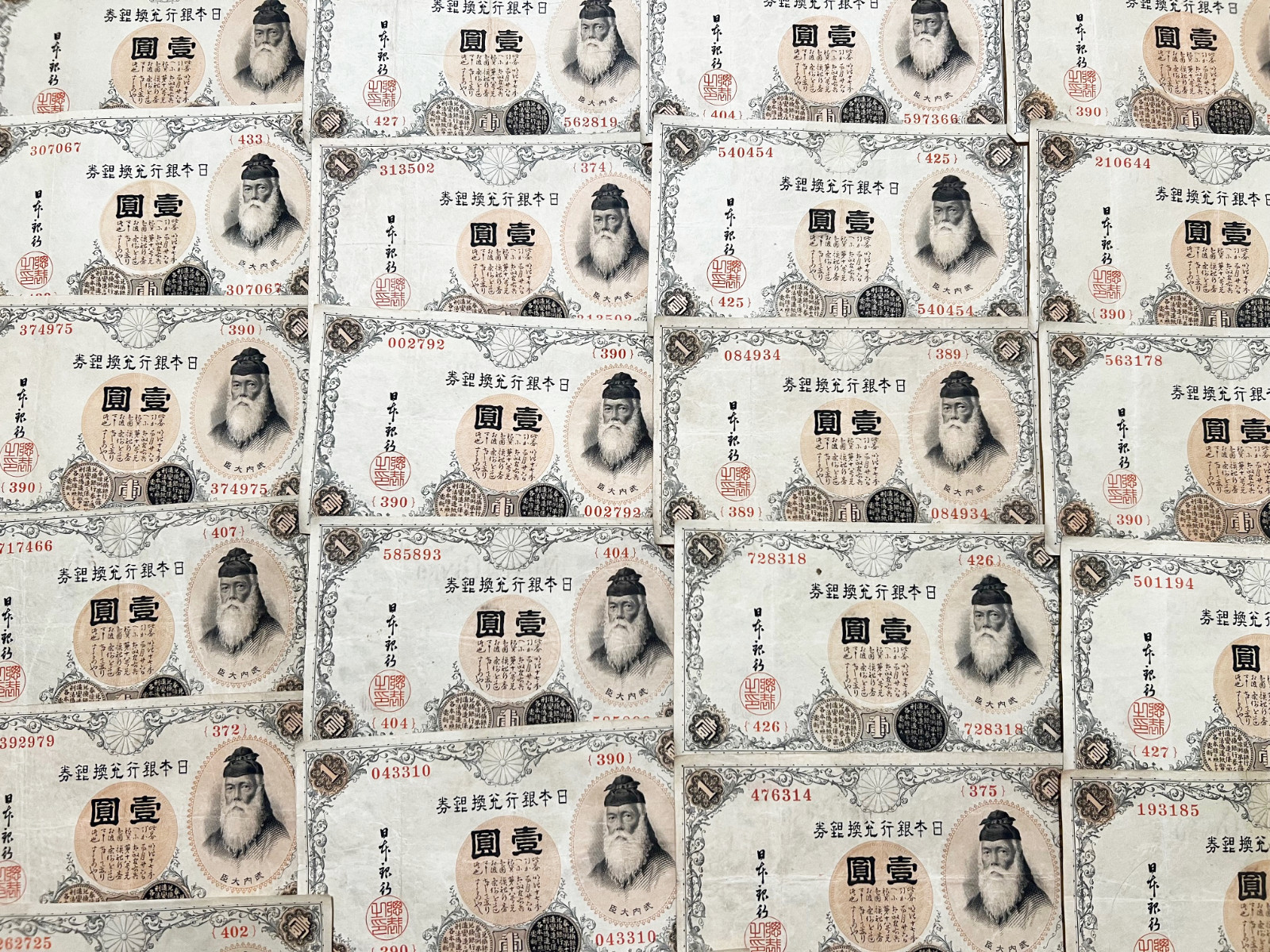 1898 Russia & 1916 Japan Antique Banknote World War 1 WWI WW1 Money Relic Cash