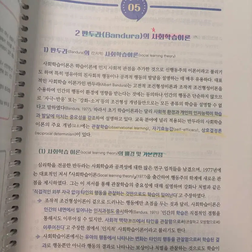 Min Saem's Child Education Book Set, Used, Includes Practice