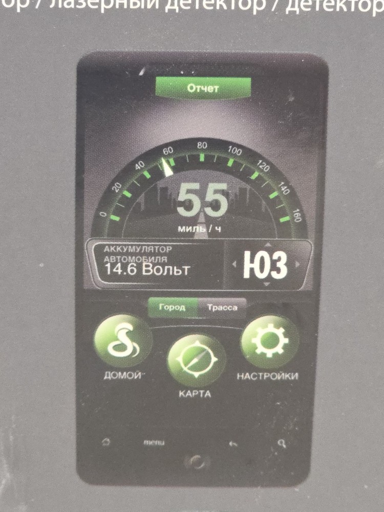 COBRA iRadar 135RU Radar Detector - Russian Version