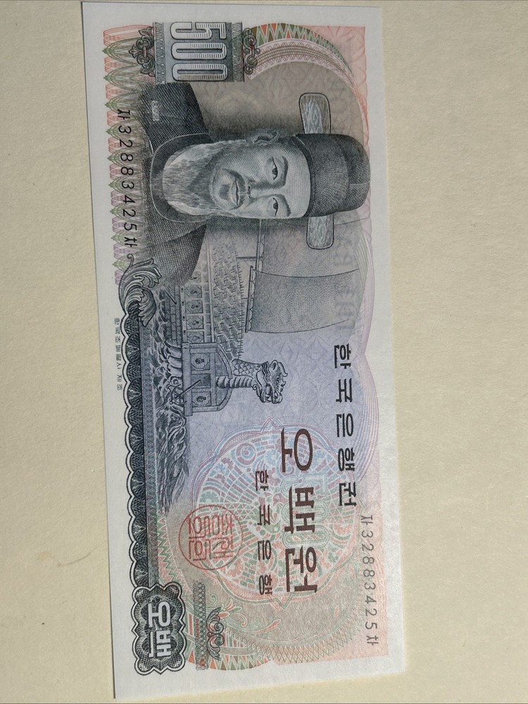 South Korea 1973 500 Won Unc