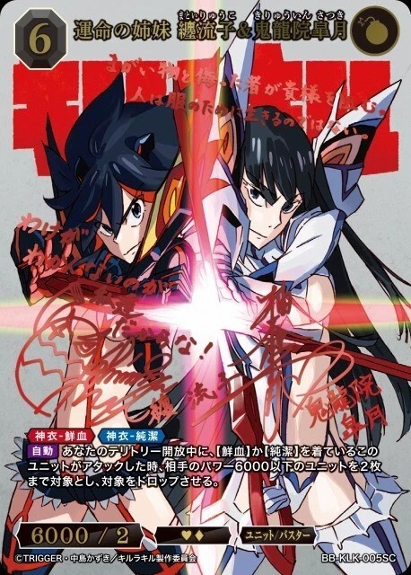 Build Divide - Bright - Kill la Kill Booster Box Fresh Case Sealed