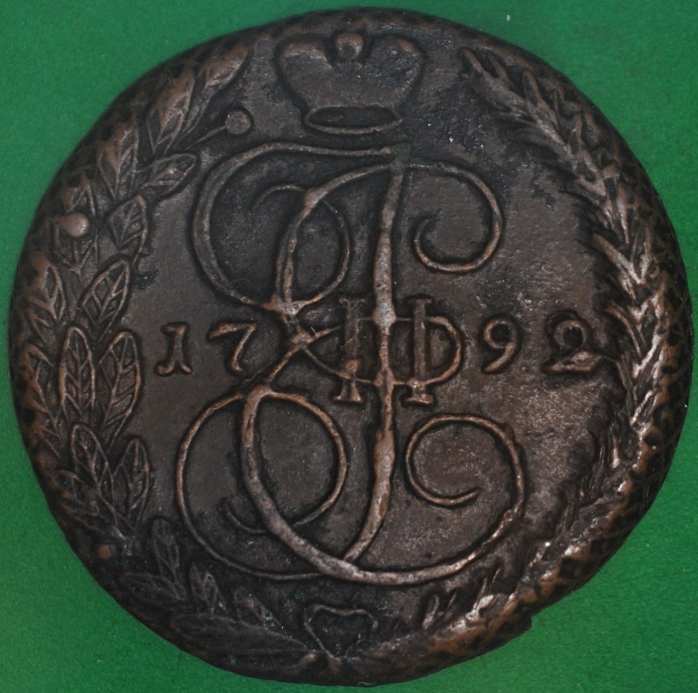 1792EM Russia 5 Kopeks XF