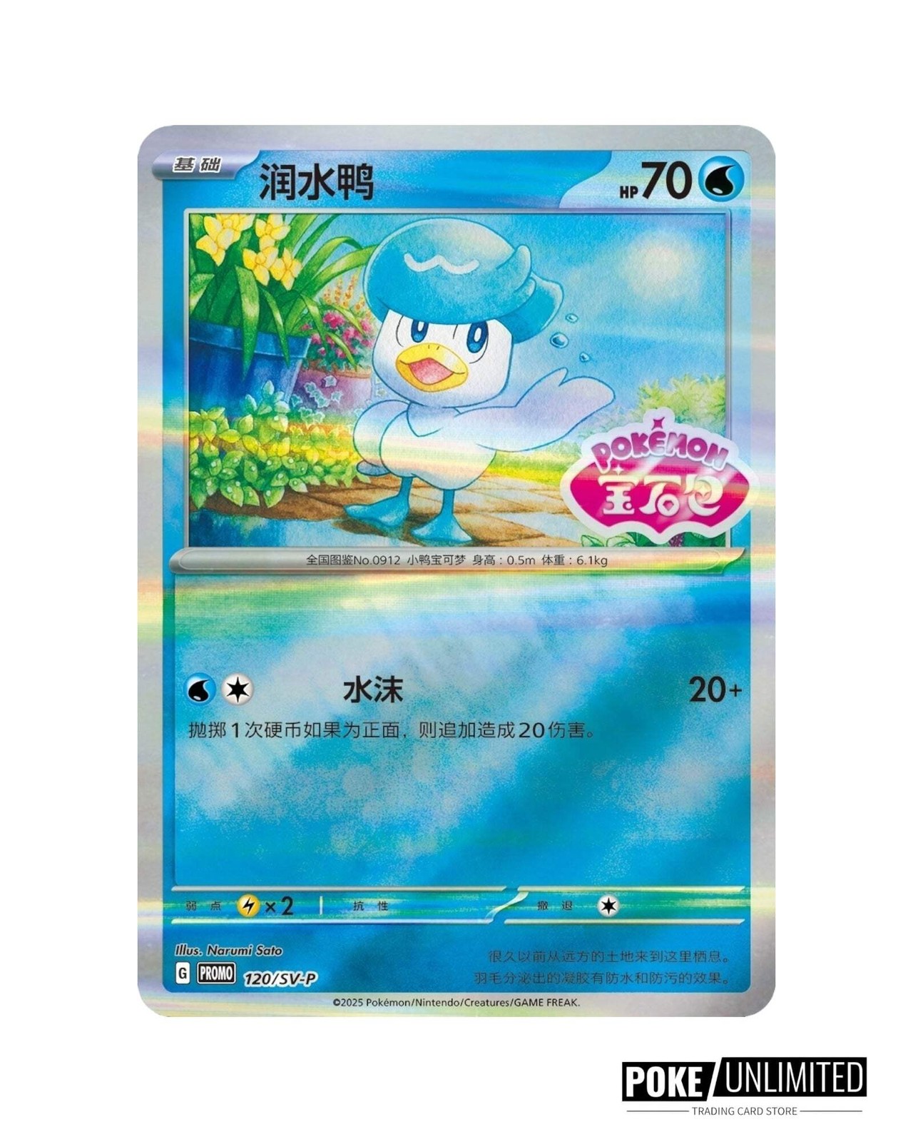 Pokémon TCG: Gemstone Gem Pack Badge Set (Chinese)