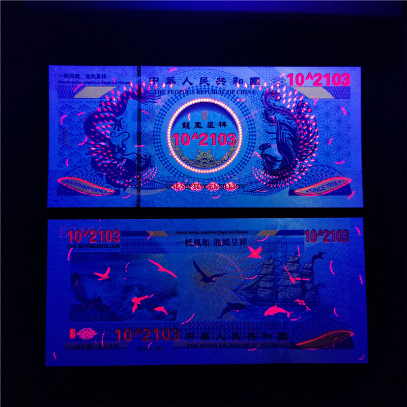 100pcs 10^2103 Vigintillion China Yellow Dragon Note Un-currency Consecutive Num