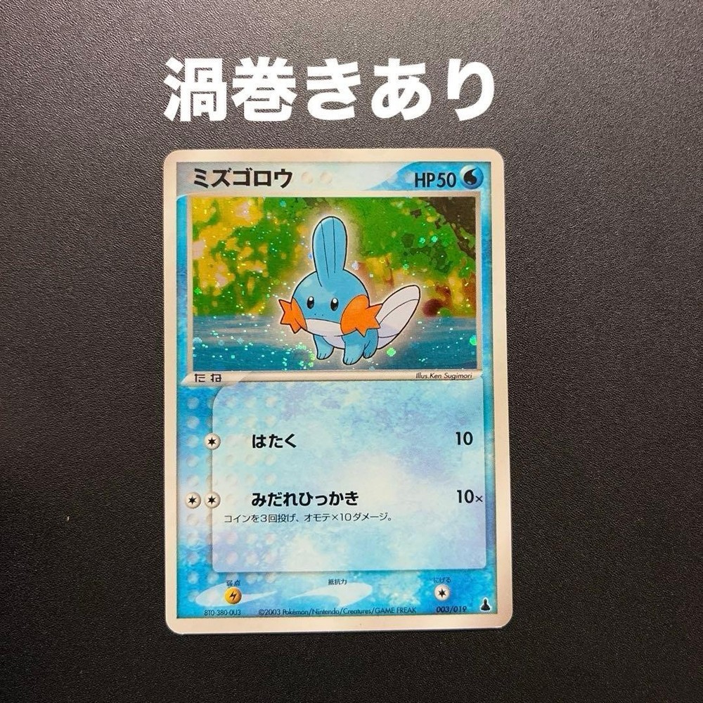 Mizugorou 1st edition pre-constructed starter Mizugorou deck 003/019