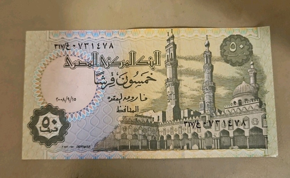 Egypt 50 Piastres Note