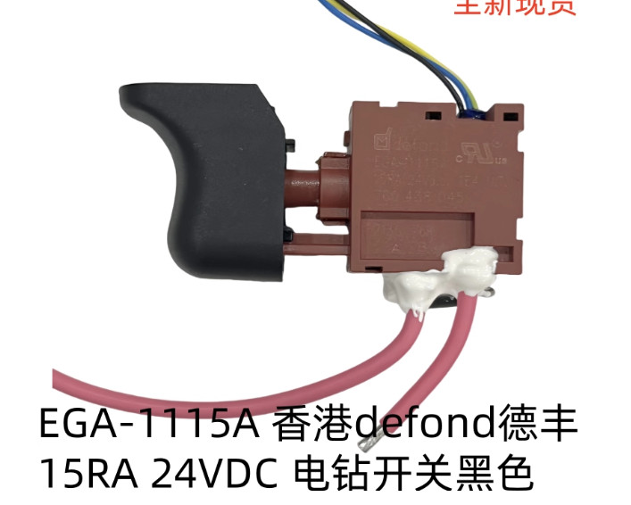 1pc Electric Tool Trigger Switch EGA-1115A 15RA 24VDC