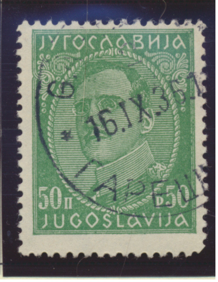 Yugoslavia Stamp Scott #78, Used