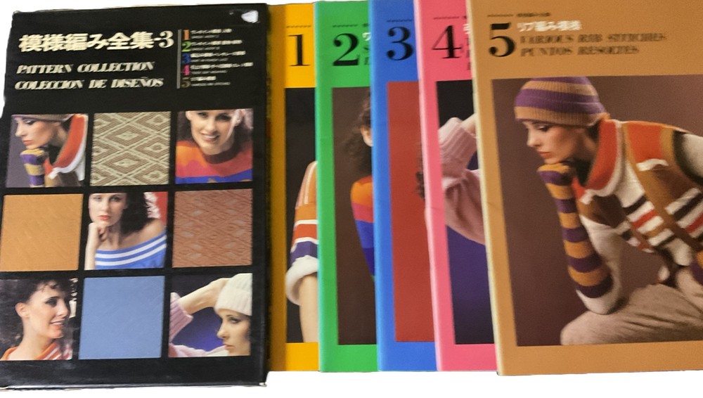 Japanese Knitting Book Set- Pattern Collection 3- (5 Pattern Booklets)