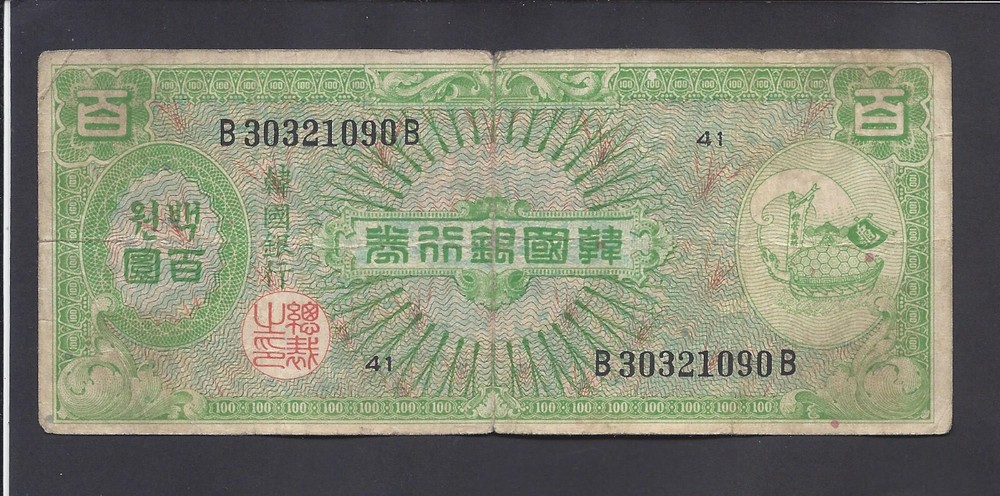 SOUTH KOREA  - 100  WON  1953    @   @