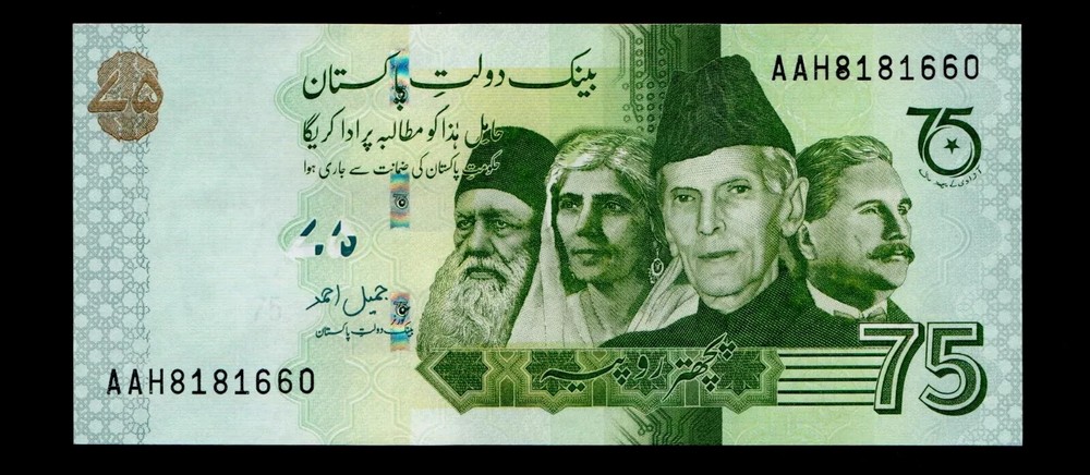Pakistan 75 Rupees 2022 GEM UNC {C117}