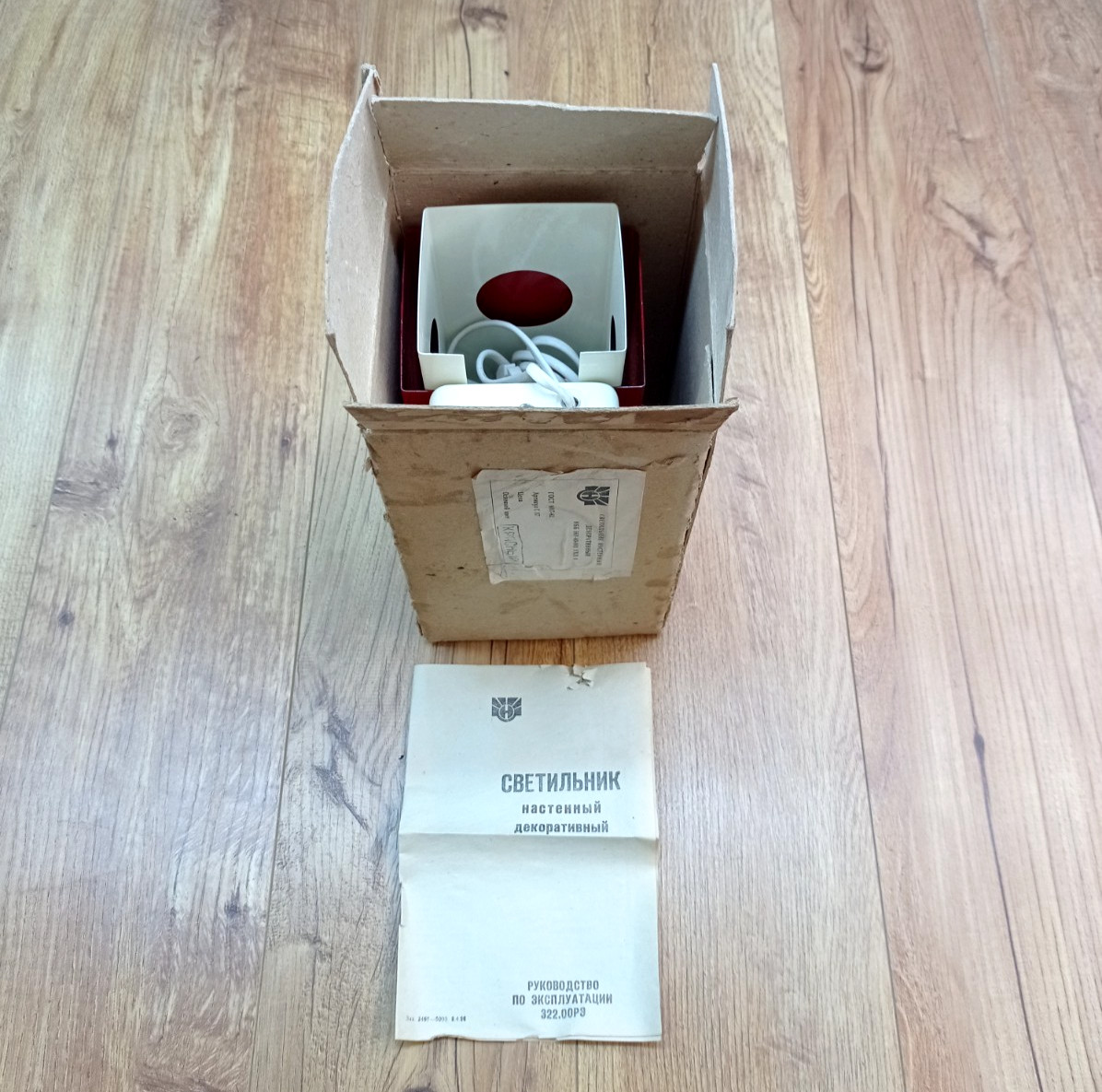 Vintage Soviet Futuristic Wall Light in USSR Space Age Style. Rare metal sconce