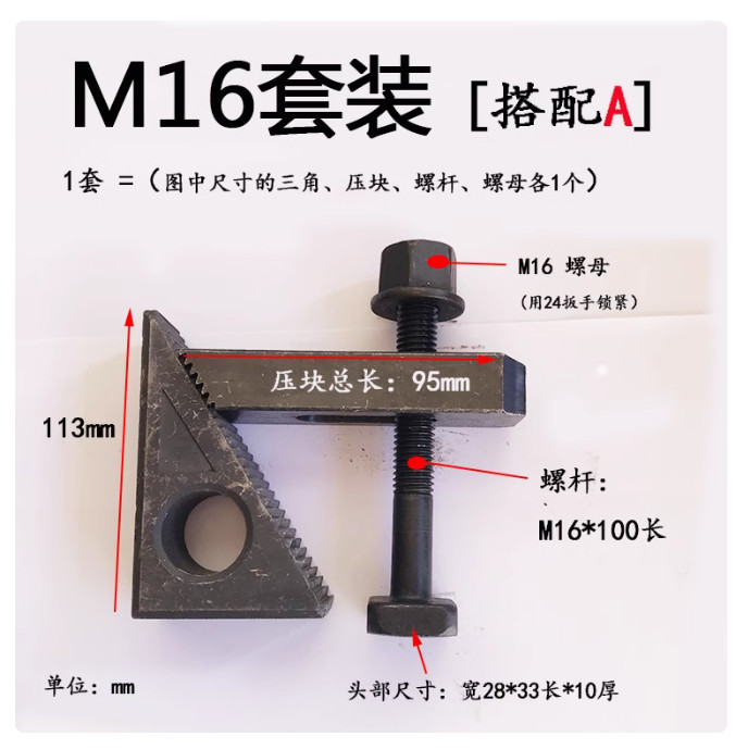 1Set Milling Machine Press Plate Set Press Block Triangle Block Screw Nut M16