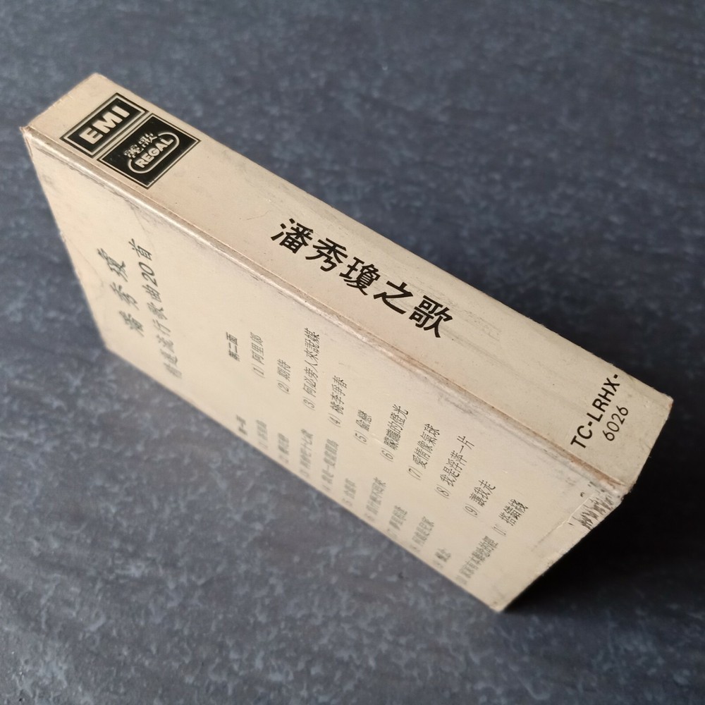 B1 - 百代匣式原声带 =潘秀琼之歌= 磁带 Malaysia Singapore Slipcase Cassette