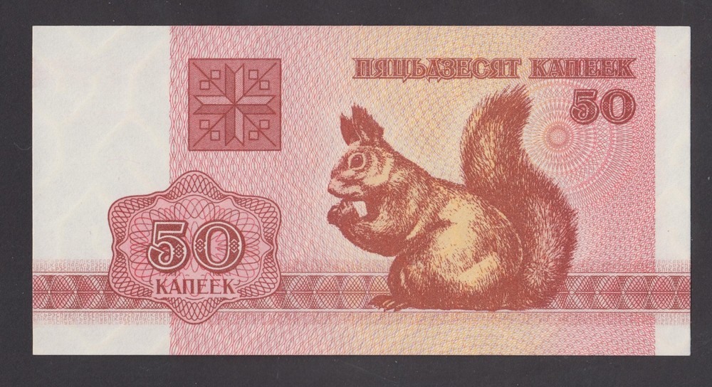 BELARUS 50 Kopeks 1992 UNC SQUIRREL on back