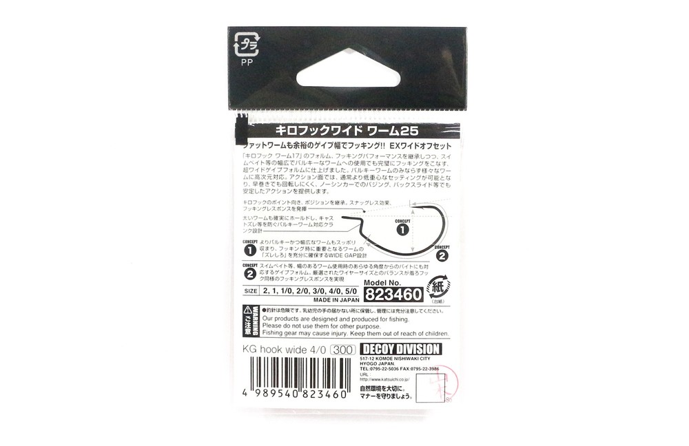 Decoy Worm 25KG Wide Gap Offset Worm Hooks Size 2 (3415)