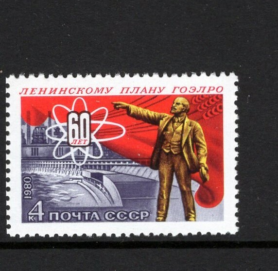Russia 1980 LENIN ELECTRICAL PLANT  SC 4890 MNH