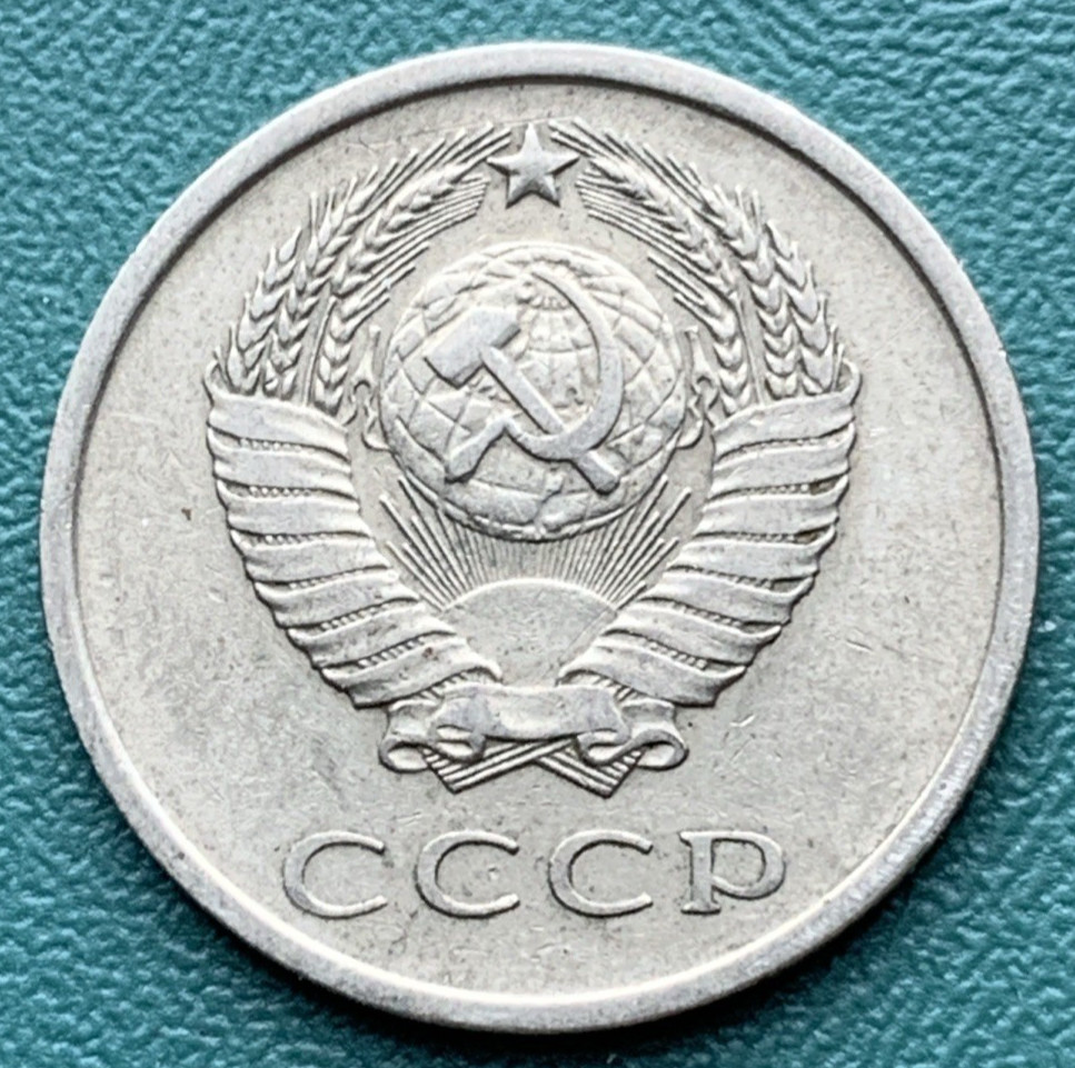 Russia USSR 1979 20 Kopeks
