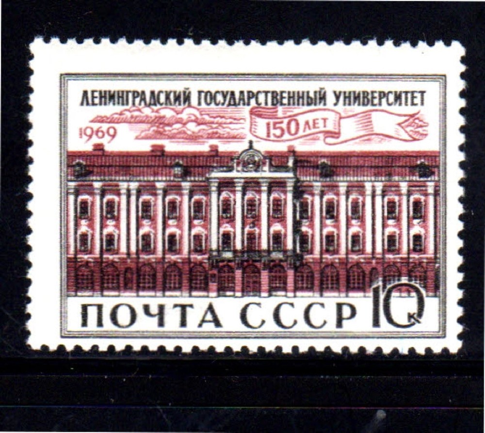 RUSSIA #3572  LENIGRAS UNIVERSITY    MINT  VF NH  O.G