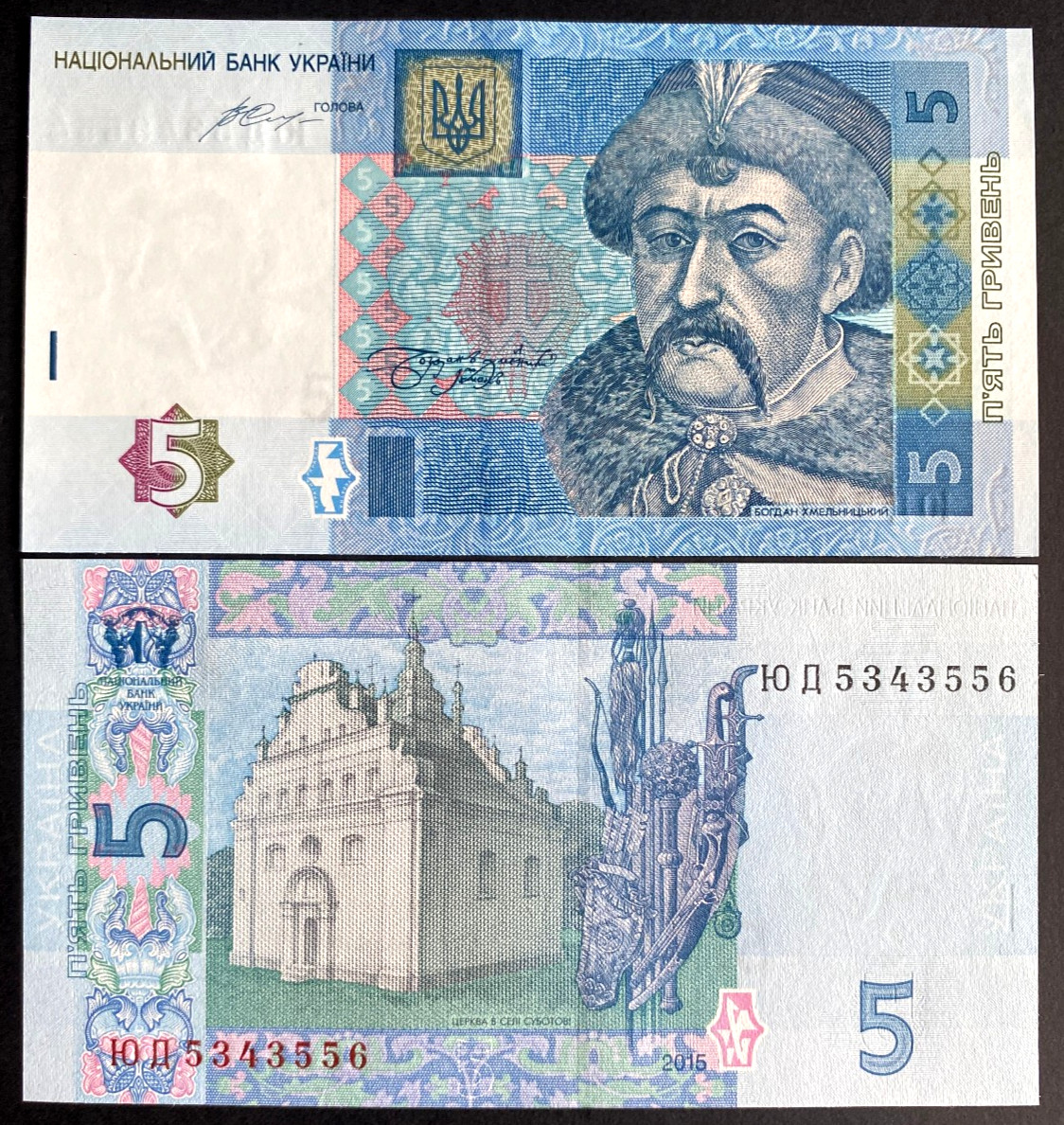 Ukraine 5 Hryven 2015 Banknote World Paper Money UNC Currency Bill Note