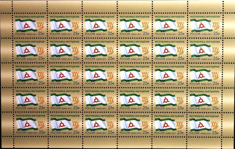 Russia Russia 2017 Klb 2445 25 Years Rep. Ingushetia Flag Crest **
