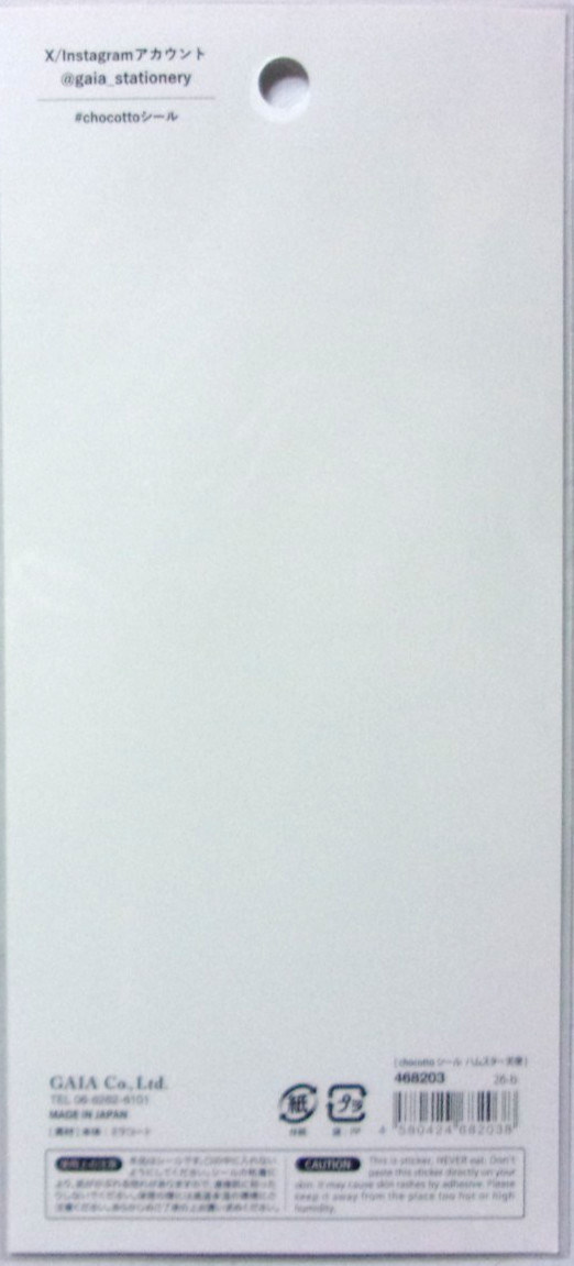 GAIA Hamster Angel Sticker Sheet Made in Japan Flower Cherry Star