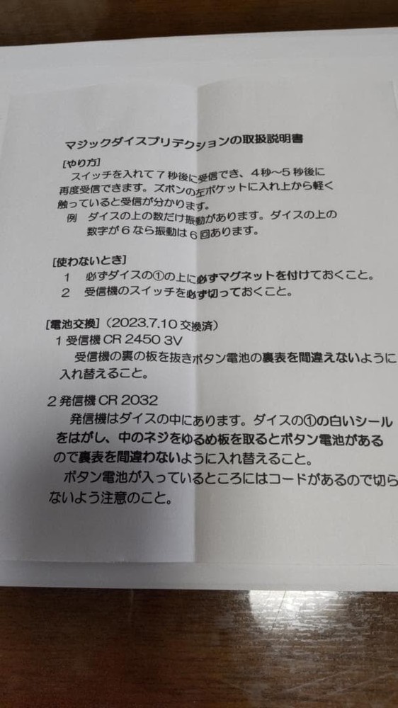 Second hand magic tricksB569 magic dice pride