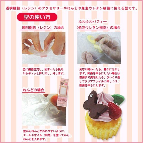 Soft Mold Bread for Clay/Resin (PADICO)