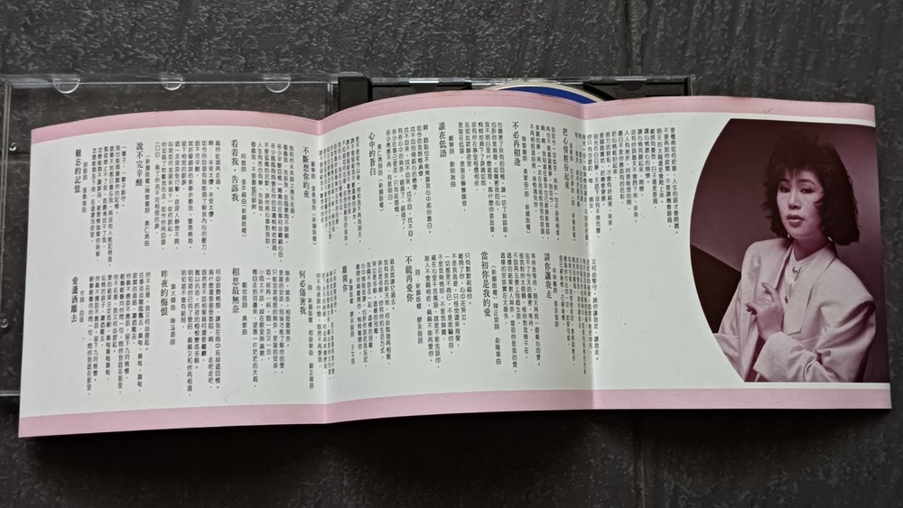 B- 江淑娜 =金曲= 风格 MT 1A1 ++ CD Made In Japan