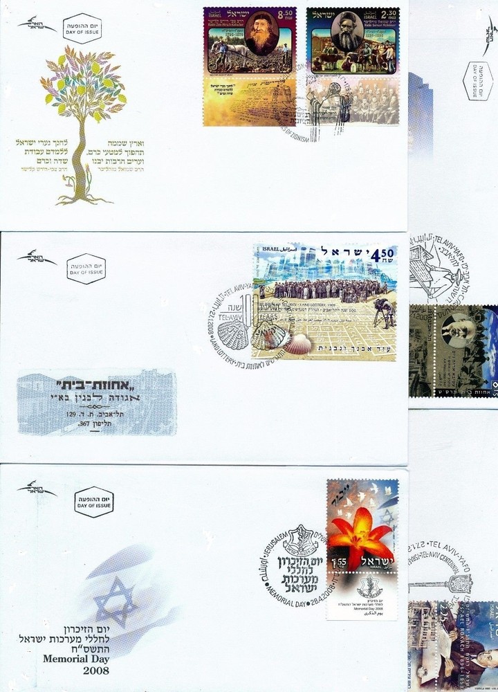 Israel 2008 Complete Year Set FDC Tabs