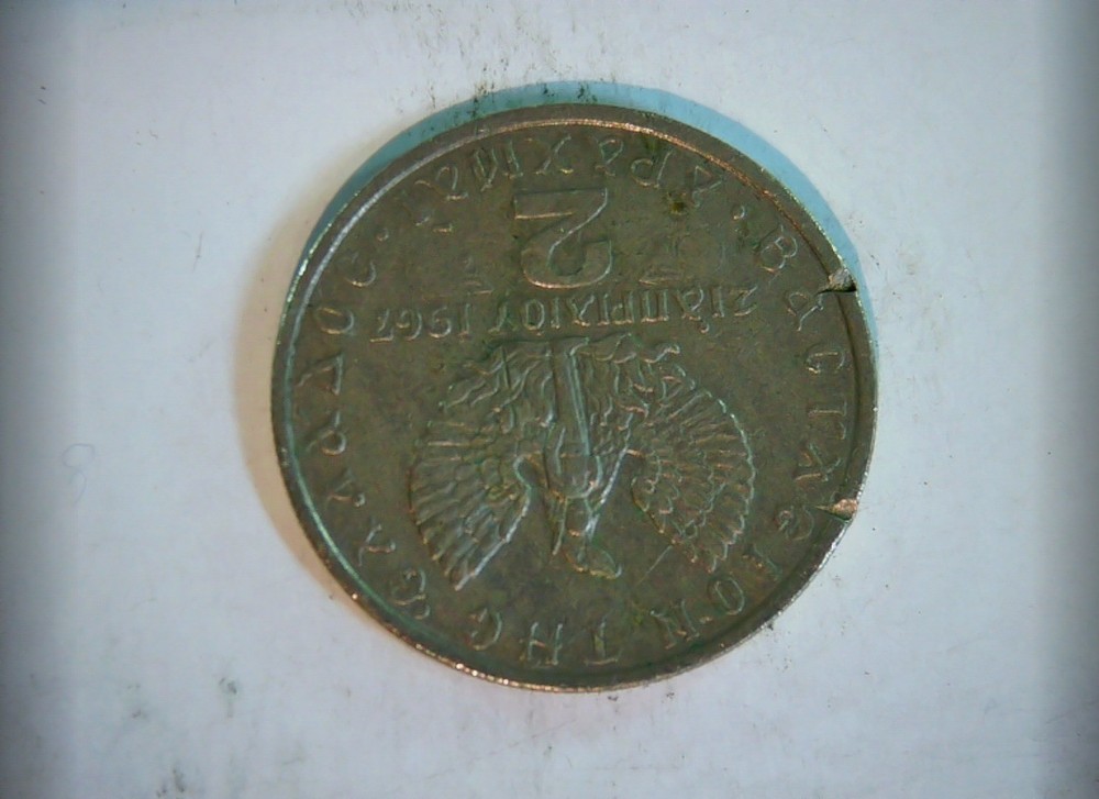 1971 Coin