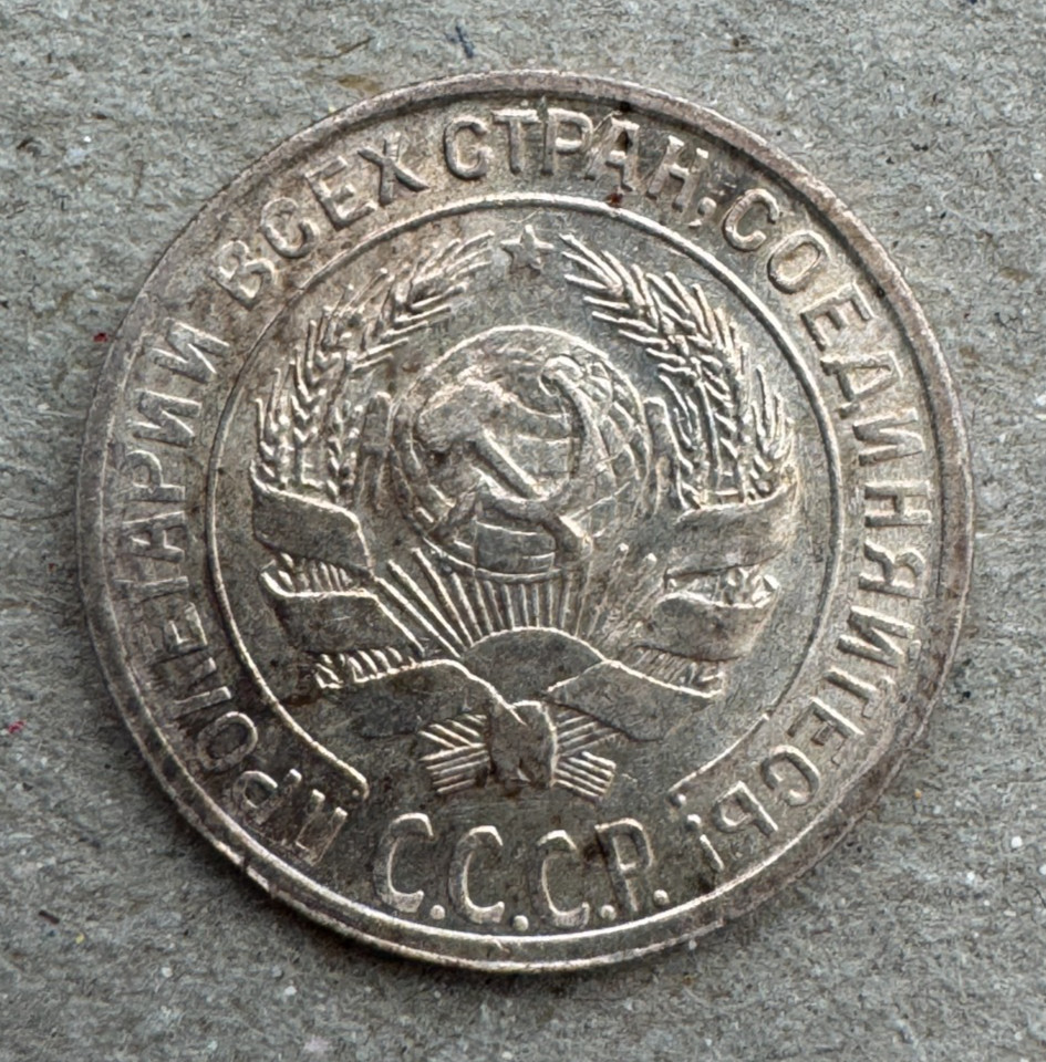 Russia, 10 Kopeks, 1929, Y#86, Uncirculated