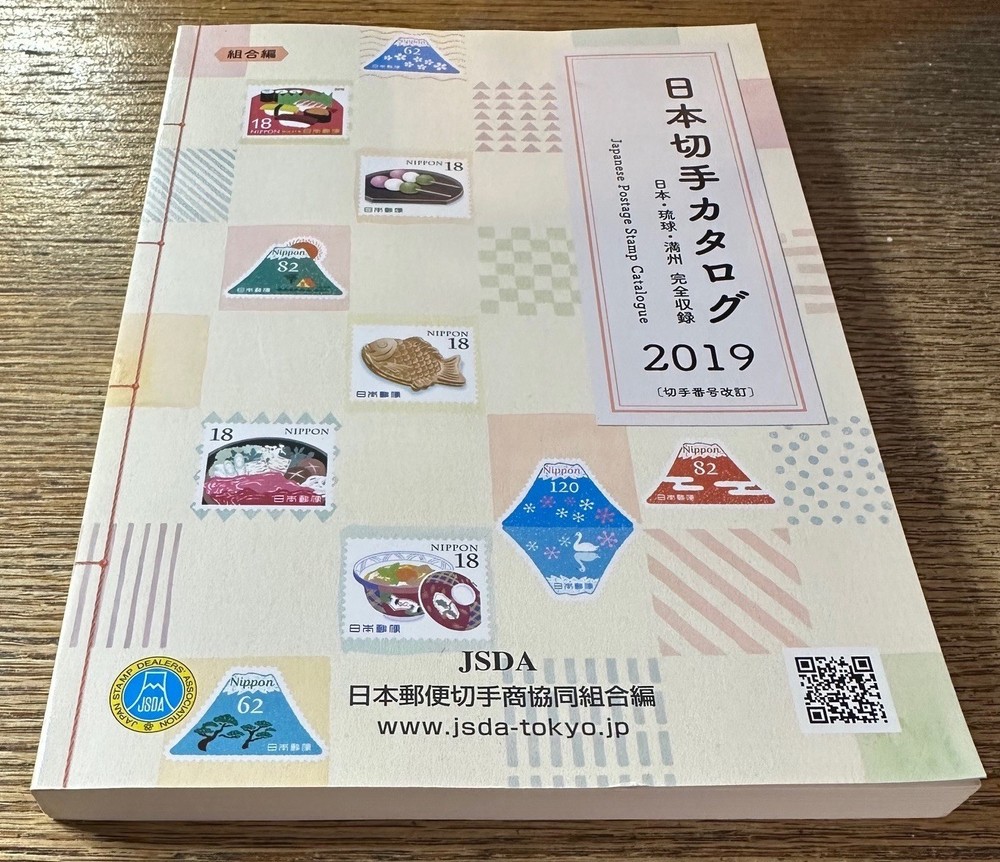 Japanese stamp catalog 2019 Japan Ryukyu Manchuria complete jsda-tokyo.jp NEW