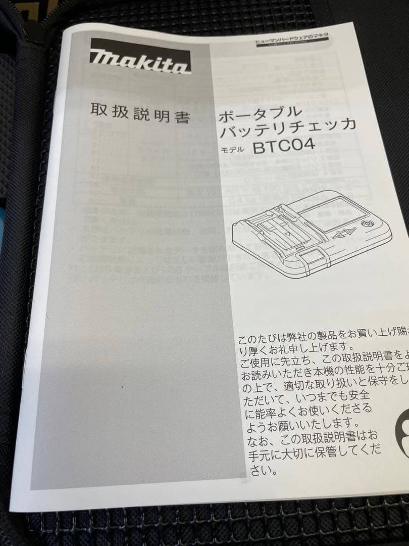 Makita BTC04 Portable Battery Checker A-61488 Genuine Japan Tool Accessory New