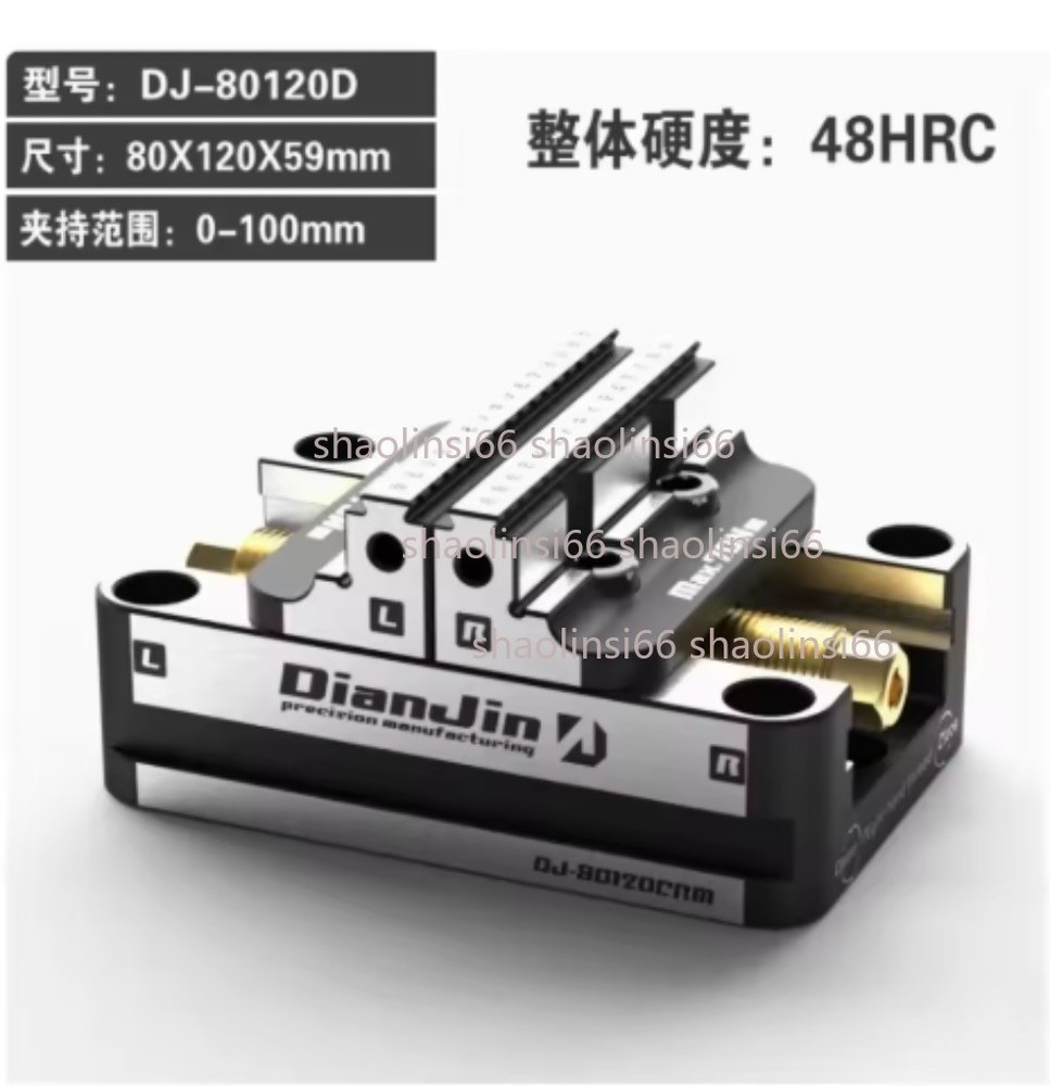 1PC Four and five-axis fixture Self-centering vise Concentric viseDJ-80120D