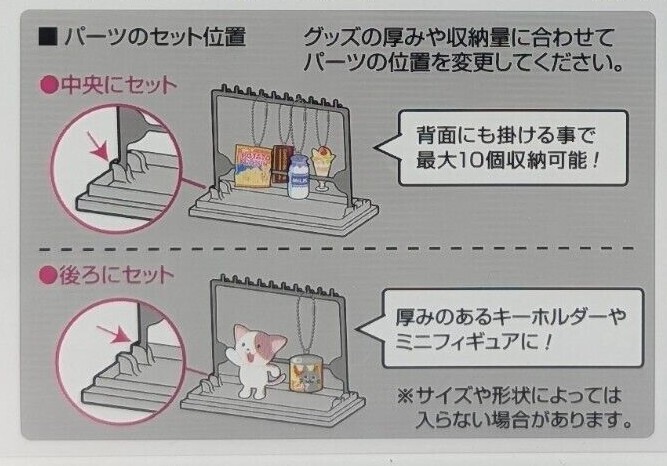 Key Chain Display Case Figure Miniature Capsule Toy Holder Stackable Made in JP