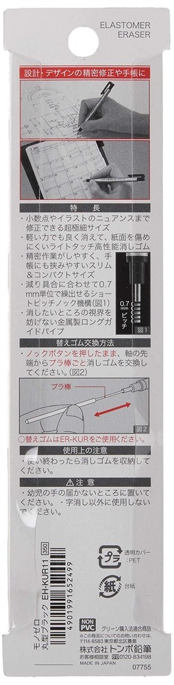 Tombow Mono Zero Eraser, Round 2.3mm Tip, Silver