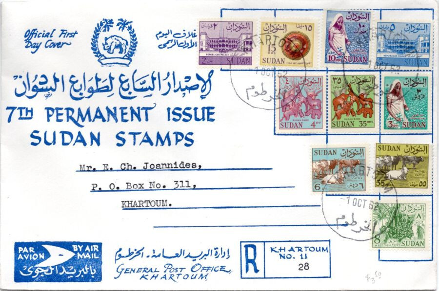 Sudan 10 diff Definitive stamp on Registered FDC Cover 1962