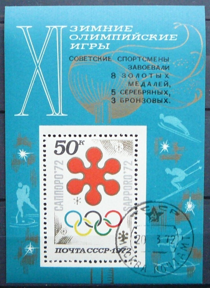 Soviet Union Souvenir Sheet - Soviet in Sapporo Winter Olympics_1972 - CTO.