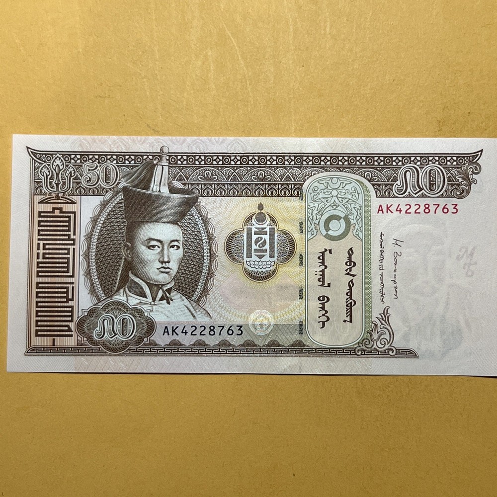 Mongolia 50 Tugrik Current Uncirculated Paper Money - Dated 2013