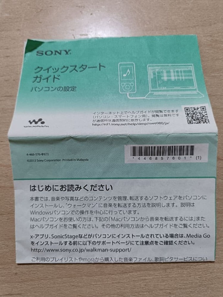 Sony Walkman Digital Media Player With Active Speaker