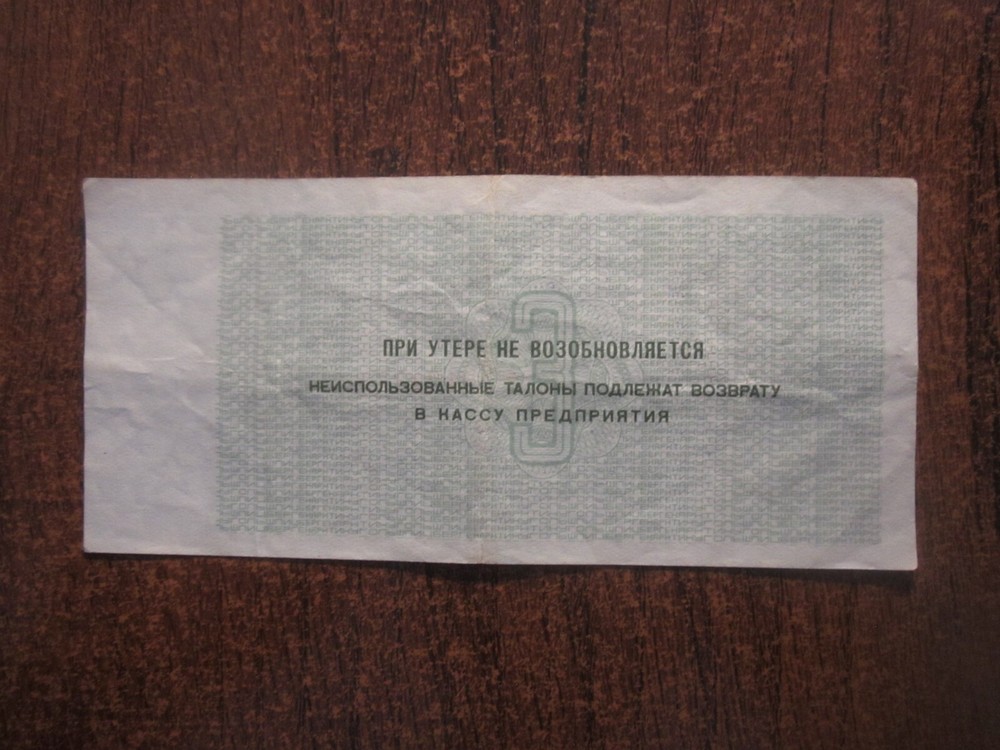 1979 SPITZBERGEN RUSSIA 3 ROUBLES