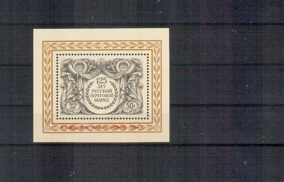 Soviet Union Michel No. Block 167 MNH